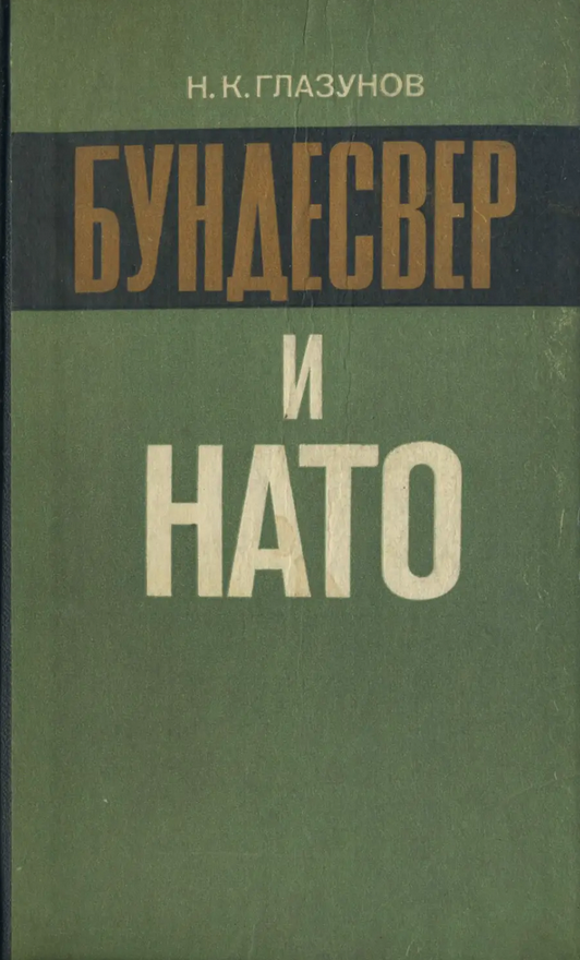 Война во Вьетнаме. 1946-1975