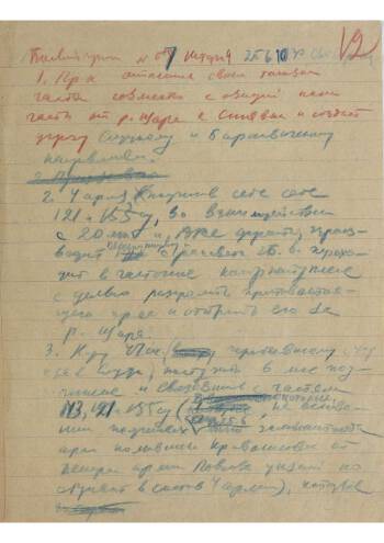 Боевой приказ войскам 4 Армии Западного фронта от 25.6.41 г. № 07.
