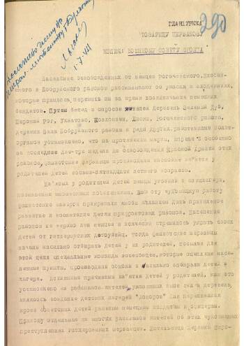 Донесение начальнику Главного политического управления Красной армии генерал-полковнику Щербакову А.С. начальника политуправления 1-го Белорусского фронта генерал-майора Галаджева С.Ф. от 28 июня 1944 года
