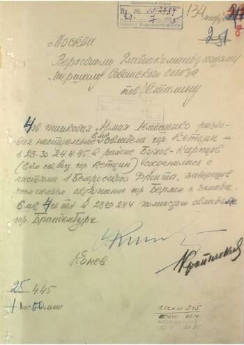Донесение командующего 1-м Украинским фронтом о соединении с частями 1-го Белорусского фронта от 25 апреля 1945 года