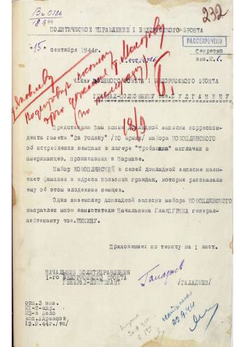 Политдонесение Политуправления 1-го Белорусского фронта
