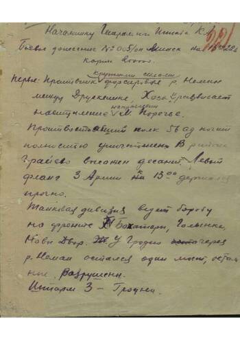 Боевое донесение Западного фронта № 005/оп Минск на 15-00 22.06.1941 г. Начальнику Генерального штаба Красной Армии.