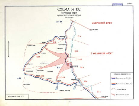 Схема Киевской наступательной операции 3-13.11.1943 г.
