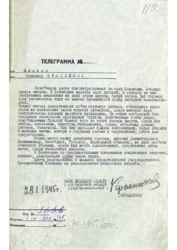 Донесение Члена Военного совета 1-го Украинского фронта