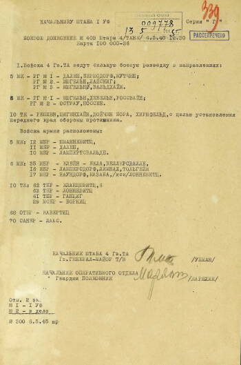 Выписки из боевых донесений штаба 4-й Гвардейской танковой армии за период с 6 по 8 мая 1945 года