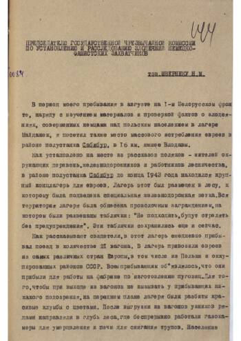Докладная записка заместителя начальника Глав ПУ РККА