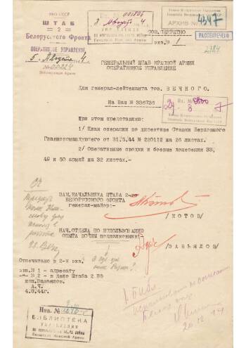 План операции по Директиве Ставки Верховного Главнокомандования от 31 мая 1944 года № 220112 по разгрому Могилевской группировки противника