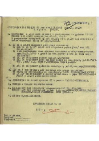 Оперсводка № 6 штаба 99 стрелковой дивизии от 26 июня 1941 г.