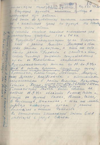 Доклад начальнику Генерального штаба Красной Армии от 9 сентября 1943 г. о плане Воронежского фронта по выходу к р. Днепр и захвате плацдармов на правом берегу