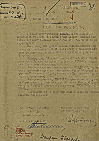 Приказание (распоряжение) командующего Западным фронтом маршала Советского Союза С. Тимошенко Коневу и Калинину от 01 августа 1941 г.