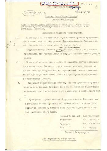 План по перемещению германского населения, выселяемого из Австрии, Чехословакии, Венгрии и Польши в четыре зоны оккупации Германии (копии документов СКК в Германии для сведения в НКИД СССР; утвержден 20 ноября 1945 года на 12 заседании Контрольным Советом в Германии)