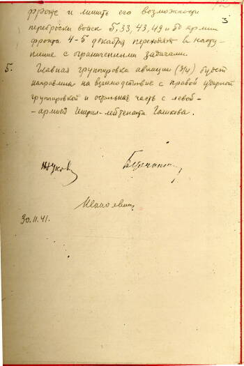 Акт комиссии 1-го дивизиона 206-го гв. легкого артиллерийского полка от 11.04.1944 г.