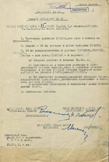 Доклад о боевых действиях танковых войск армии с 7 июля 1941 г. по 22 января 1942 г.