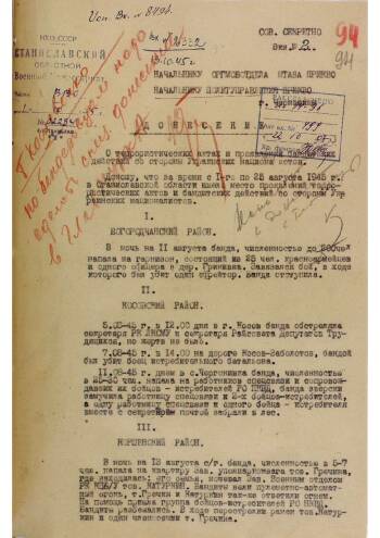 Донесение Станиславского ОВК от 01.10.1945 г. о терактах и проявлении бандитских действий со стороны украинских националистов на территории области.