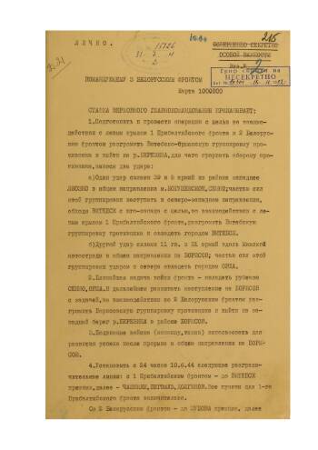 Директива Ставки Верховного Главнокомандования от 31 мая 1944 г. № 220115 войскам 3-го Белорусского фронта о подготовке и проведении операции по разгрому Витебско-Оршанской группировки противника.