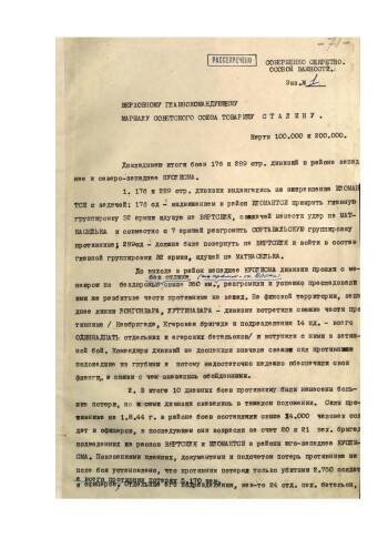 Донесение командующего войсками Карельского фронта от 5 августа 1944 г. № 0092/44/оп Верховному Главнокомандующему об итогах боевых действий с 1 по 10 августа 1944 года
