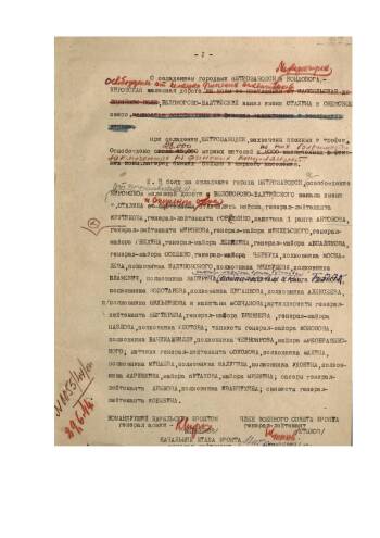 Донесение командующего войсками Карельского фронта от 29 июня 1944 г. Верховному Главнокомандующему о прорыве Олонецкого укрепленного района, высадке десанта Онежской Военной Флотилии в г. Петрозаводск и овладении городом, освобождении от немецко-фашистских захватчиков Беломорско-Балтийского канала имени Сталина и Онежского озера.