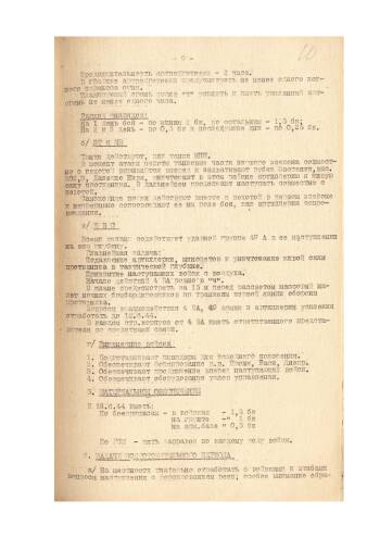 Боевое распоряжение командующего войсками 2-го Белорусского фронта от 10 июня 1944 г. № 0020/оп командующему 49-й армией о начале наступления и нанесении главного удара во исполнение Директивы Ставки Верховного Главнокомандования от 31 мая 1944 г. № 220112
