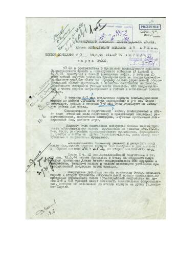 Боевое донесение штаба 97 стрелкового корпуса от 14 июня 1944 г. № 2 командующему войсками Ленинградского фронта о выполнении поставленной задачи по прорыву оборонительной полосы противника.