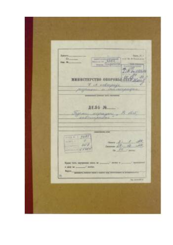 Газета 7 гвардейского кавалерийского корпуса «В бой кавалеристы» Приказ Верховного главнокомандующего маршалу СССР Рокоссовскому от 26 июля 1944 г. об овладении г. Люблин; от Советского информбюро из оперативной сводки за 28 июля 1944 г. об овладении г. Брест