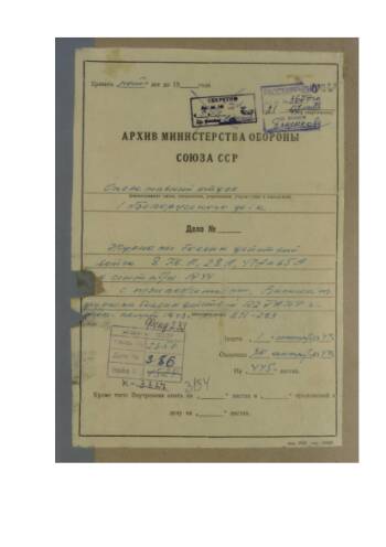 Журнал боевых действий войск 1 Белорусского фронта за сентябрь 1944 г. 01.09.1944 г.