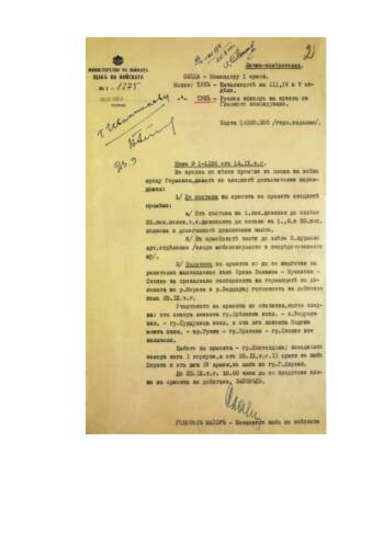 Приказы штаба Болгарских войск от 19 сентября 1944 года №№ 1-1275, 1-1276, 1-1277. На болгарском и на русском языках. ЦАМО. Ф. 243. Оп. 2900. Д. 768. Л. 180-214.