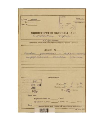 Боевые донесения штаба 46 армии от 3 октября 1944 г. № 14/оп, от 4 октября 1944 г. № 15/оп, от 5 октября 1944 г. № 15/оп Командующему войсками 2 Украинского фронта с решением «частями 10 ск выйти на фронт ..., Панчево» и описанием боя за Панчево.
