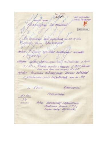 Оперативная директива командующего войсками 1-го Украинского фронта от 11 января 1945 г. № 0013/оп командующему войсками 3-й гвардейской танковой армии о начале боевых действий по разгрому кельце-радомской группировки противника.