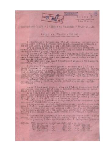 Оперативная сводка штаба 2-й воздушной армии от 17 января 1945 г. № 17 о боевых действиях.