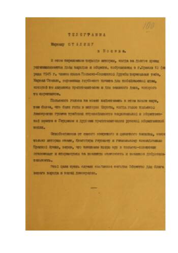 Информационный бюллетень 7-го отдела Политического управления 1-го Украинского фронта о работе среди польского населения от 10 марта 1945 г. и о его политическом положении в освобожденных войсками фронта районах Польши.