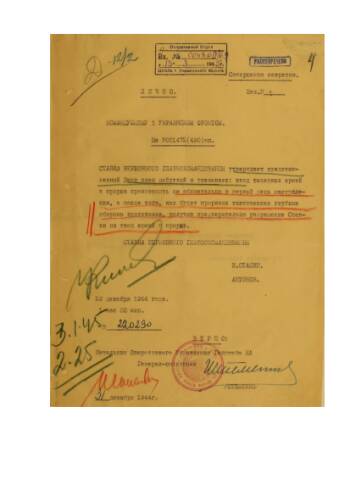 Директива Ставки Верховного Главнокомандования от 29 декабря 1944 г. № 220290 командующему войсками 1-го Украинского фронта об утверждении плана операции по разгрому кельце-радомской группировки противника.