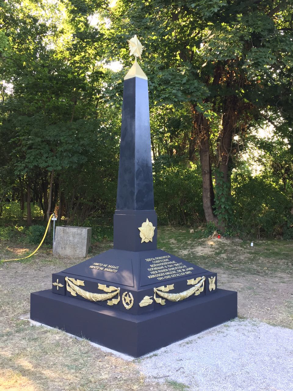 Примирительное окно в Европу