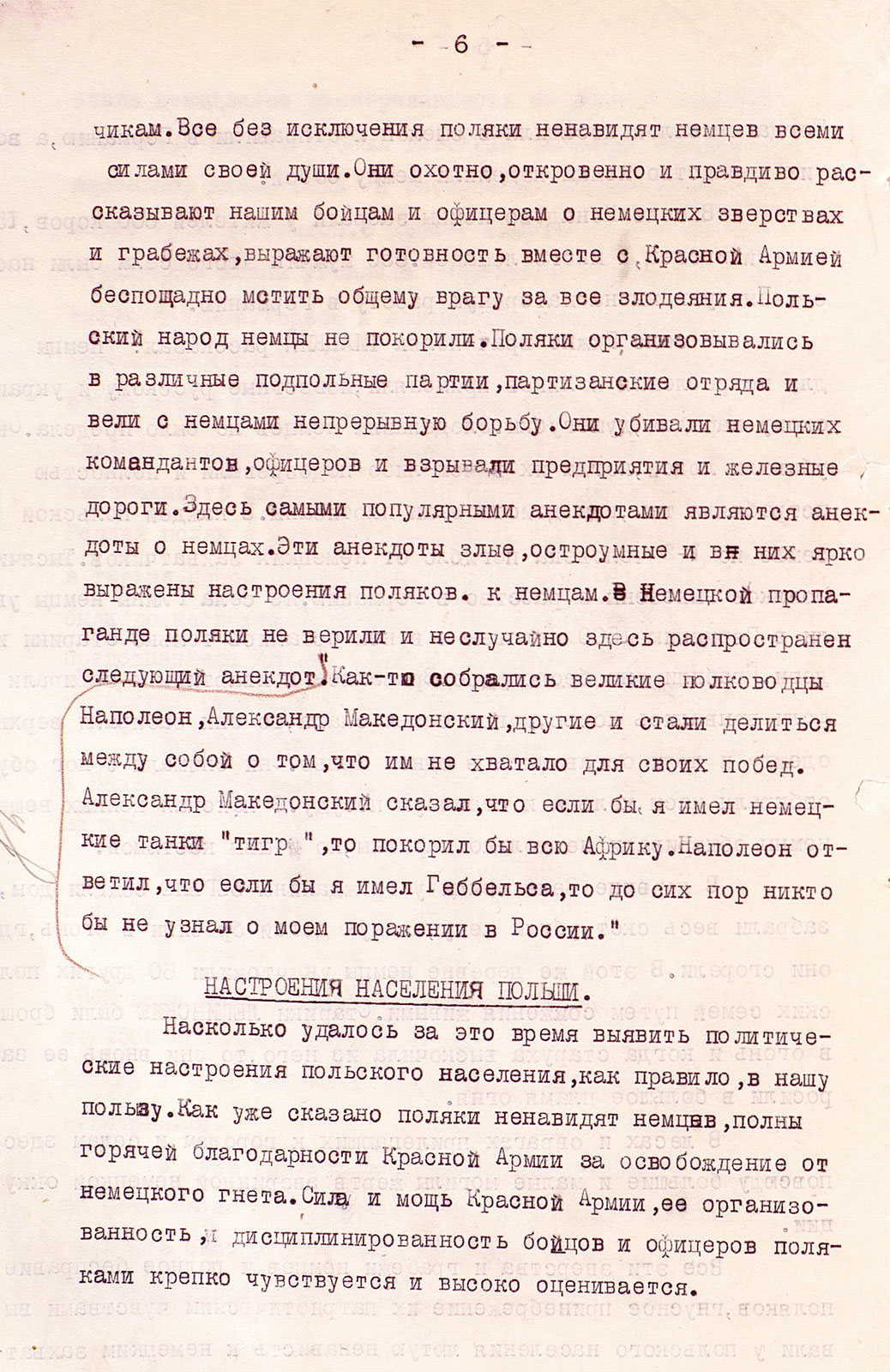 The Liberation of Poland. The price of victory