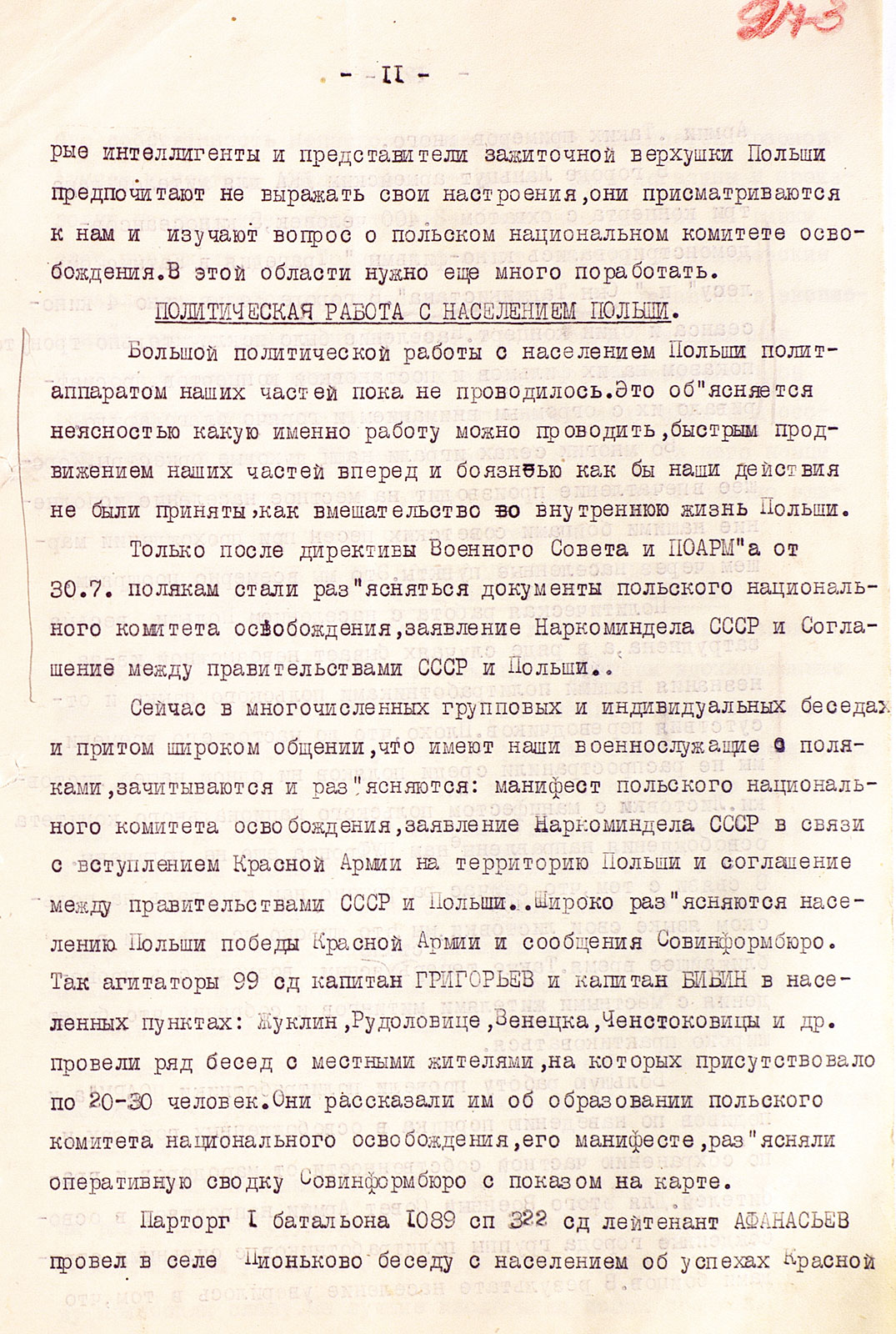 The Liberation of Poland. The price of victory