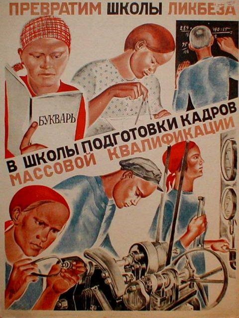 Краткий курс истории. Долой неграмотность!