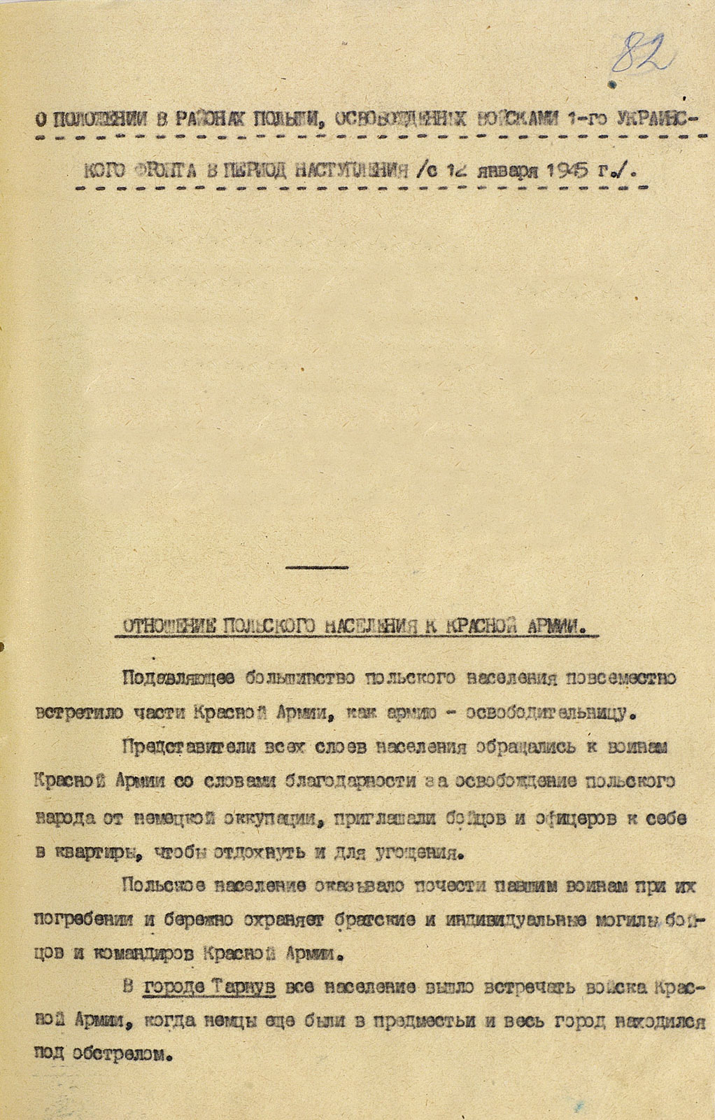 The Liberation of Poland. The price of victory