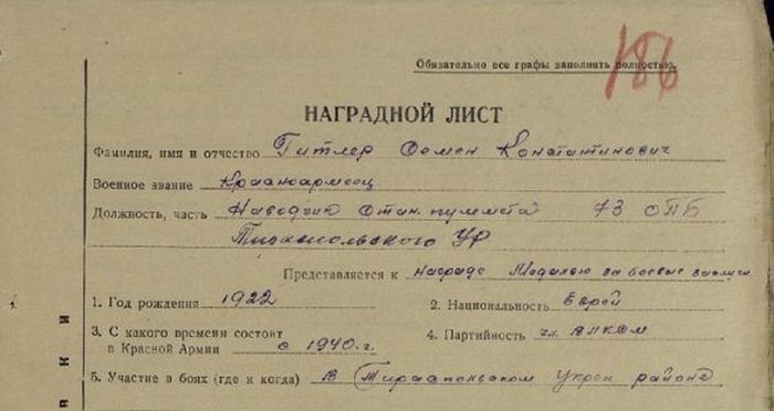 Почему Гитлера наградили медалью «За отвагу»?