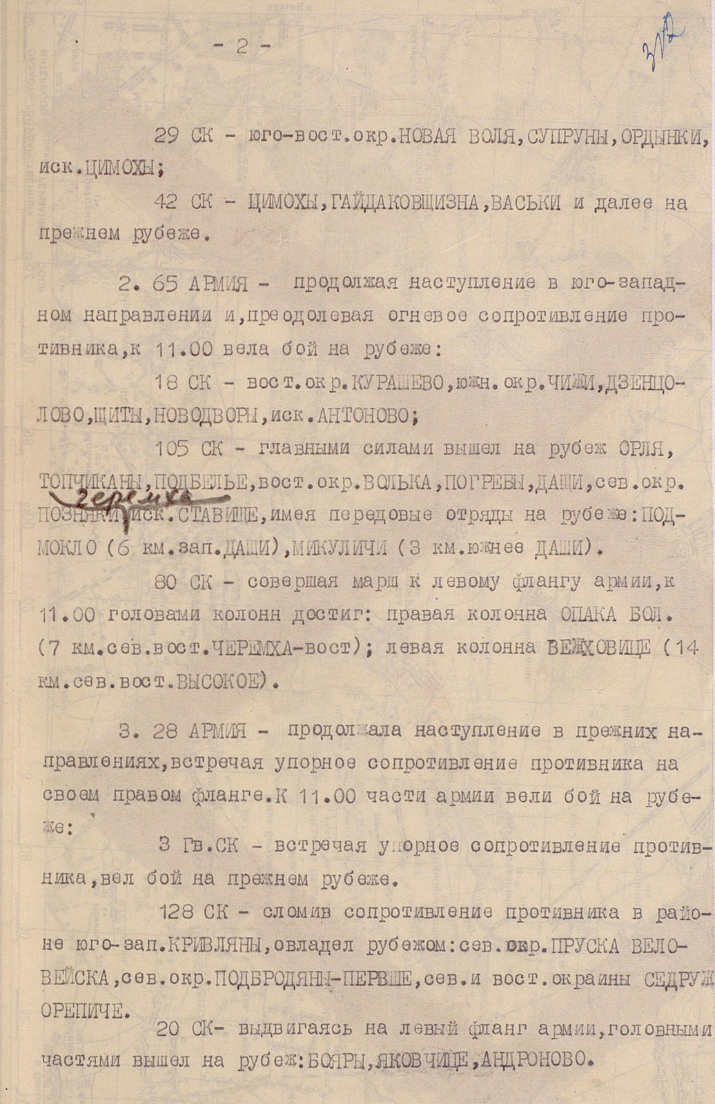 The Liberation of Poland. The price of victory
