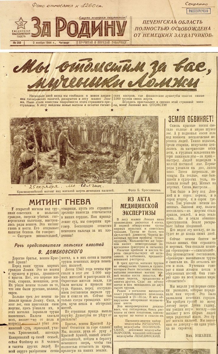 The Liberation of Poland. The price of victory