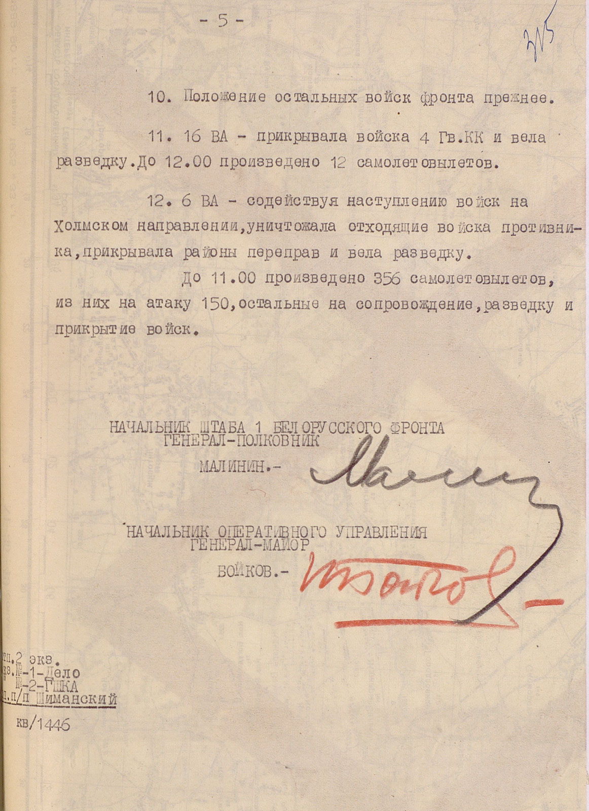 The Liberation of Poland. The price of victory
