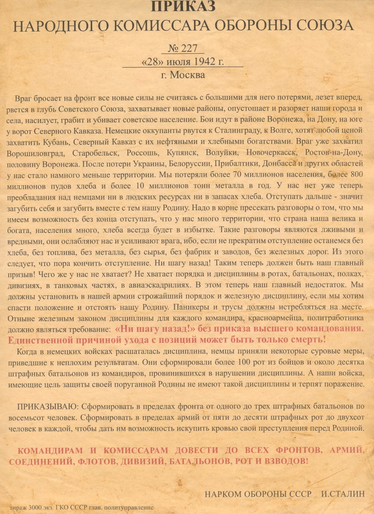 Дмитрий «Гоблин» Пучков, Игорь Пыхалов: Заградотряды – правда и мифы