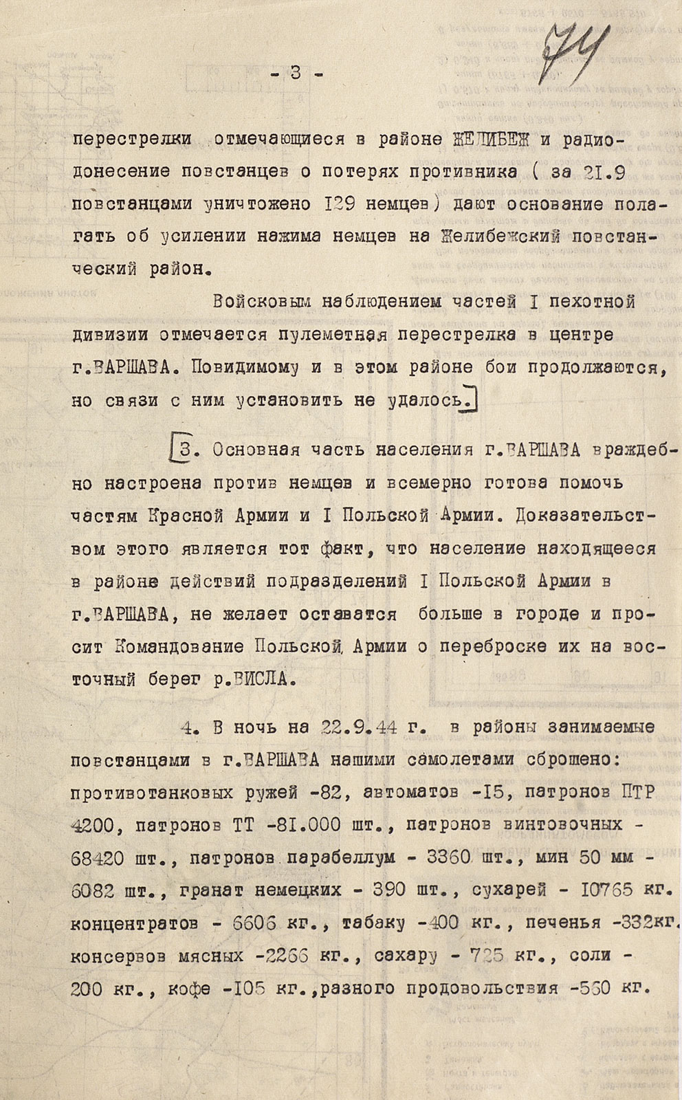 The Liberation of Poland. The price of victory