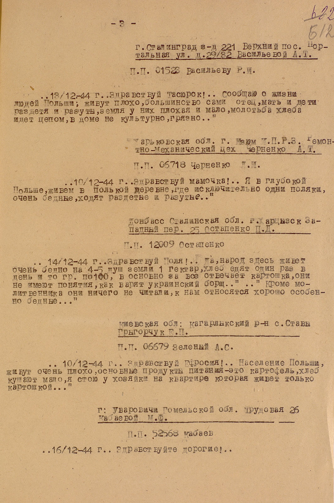 The Liberation of Poland. The price of victory