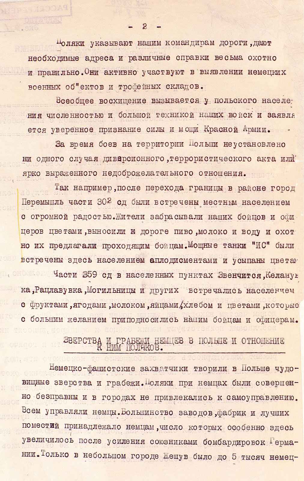 The Liberation of Poland. The price of victory