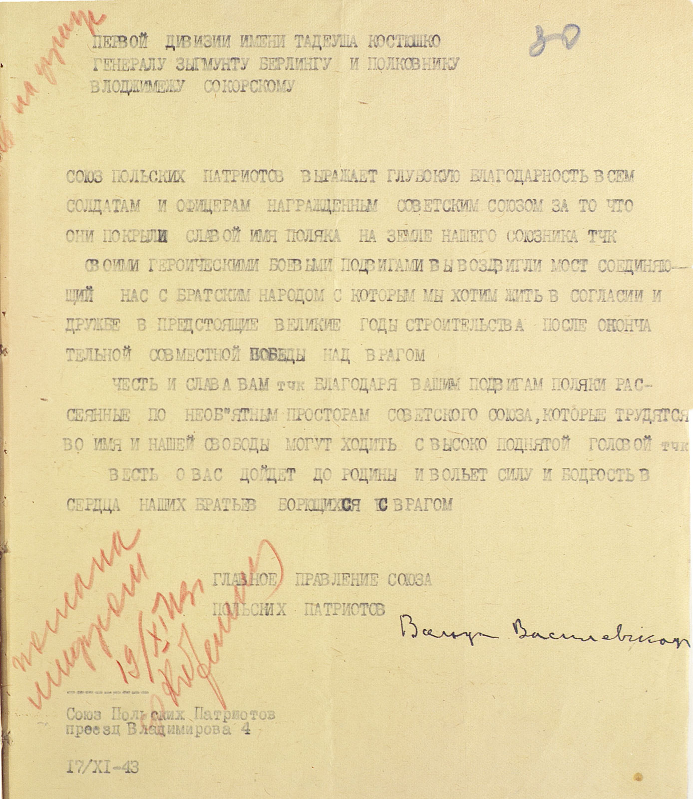 The Liberation of Poland. The price of victory