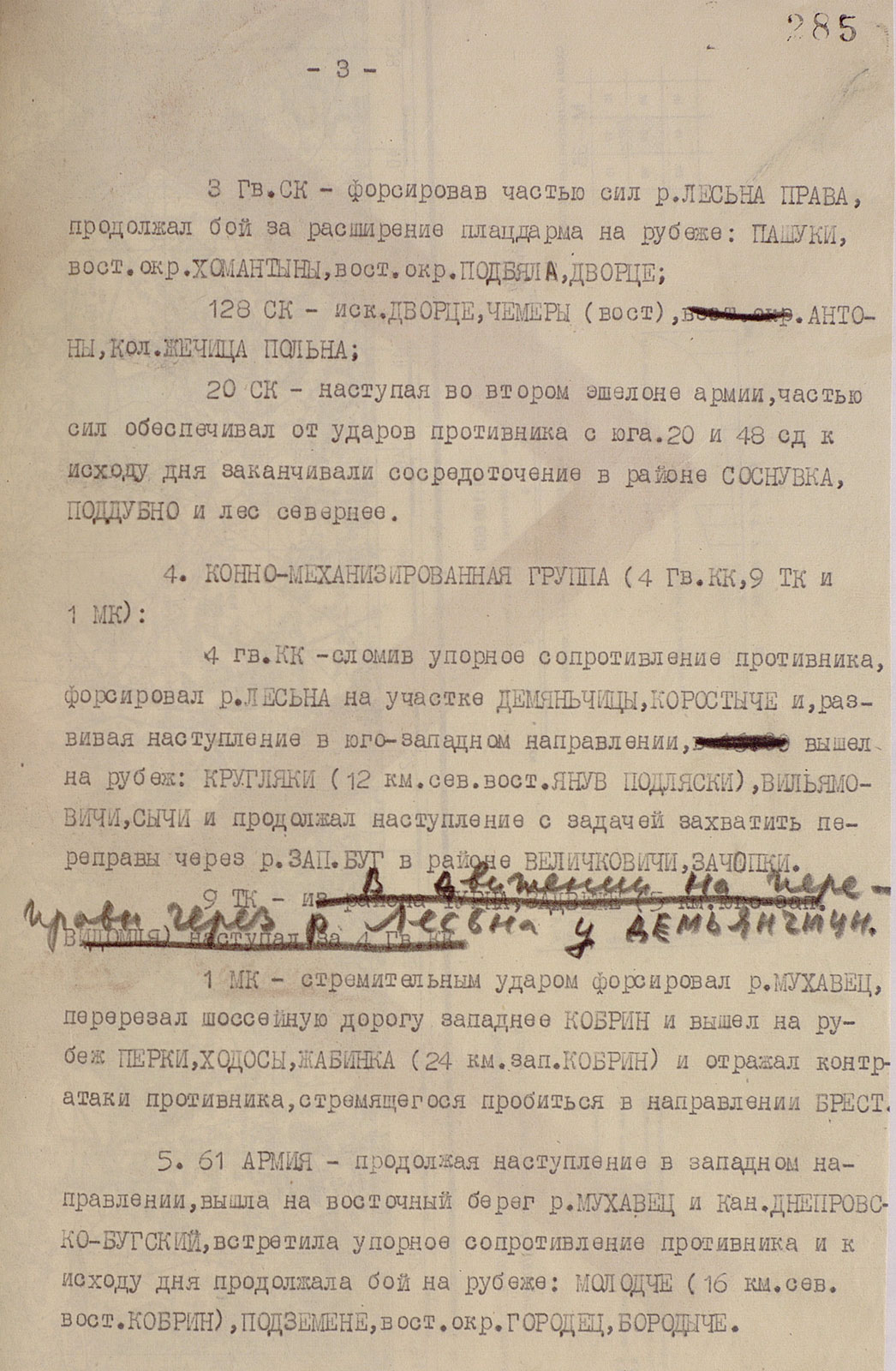 The Liberation of Poland. The price of victory