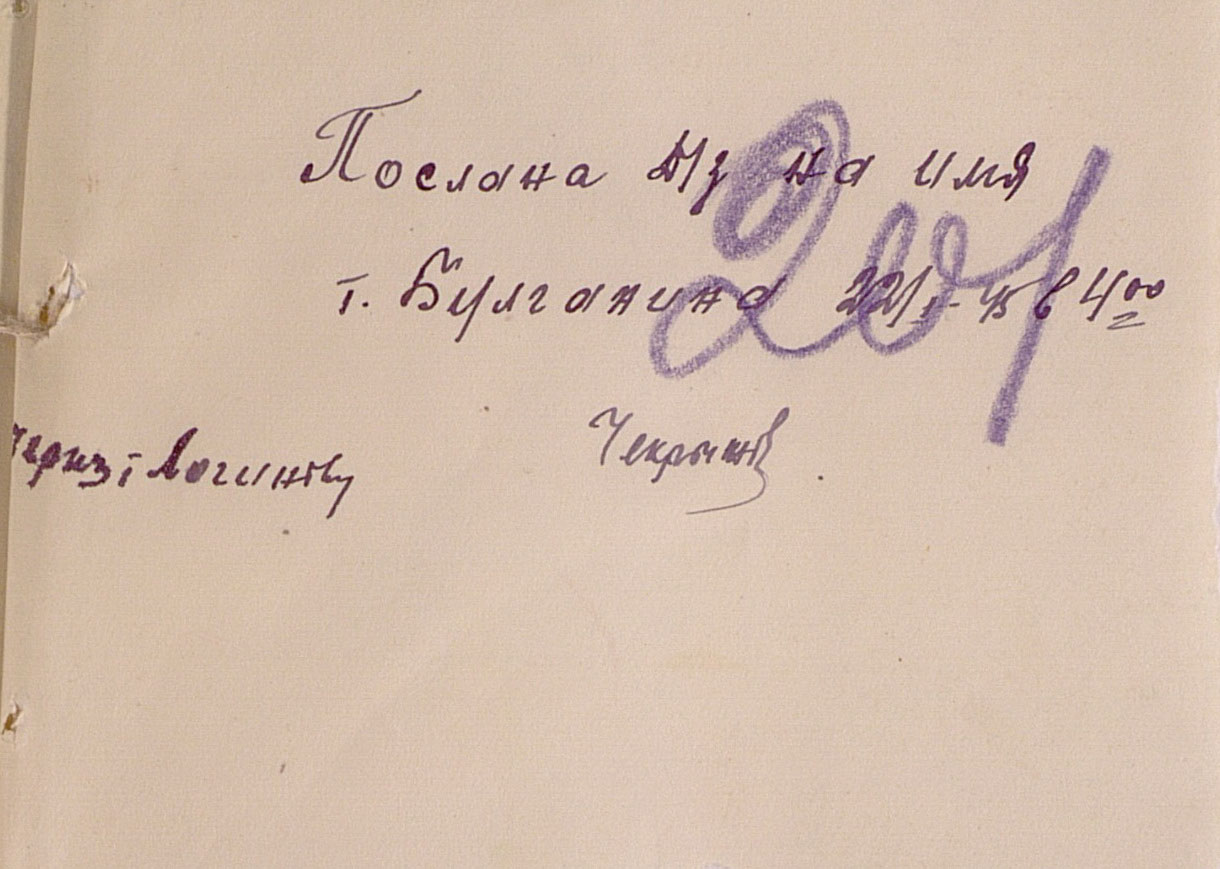 The Liberation of Poland. The price of victory