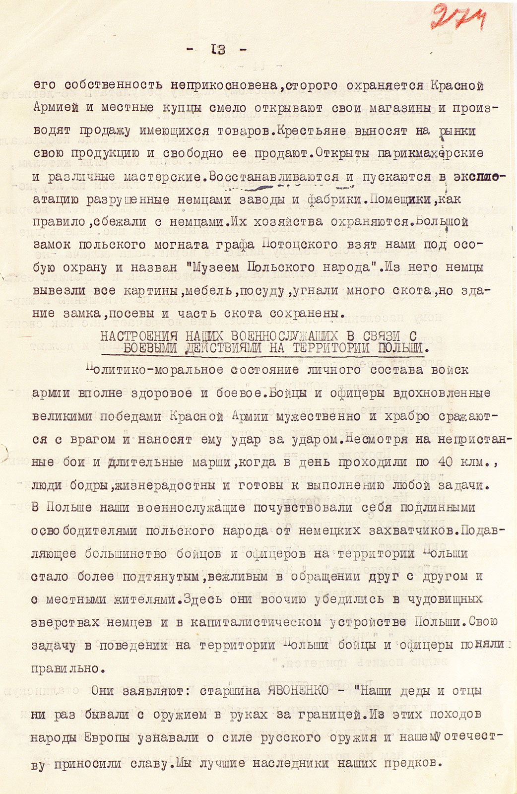 The Liberation of Poland. The price of victory
