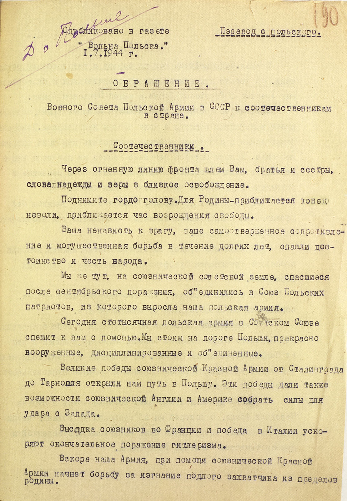 The Liberation of Poland. The price of victory