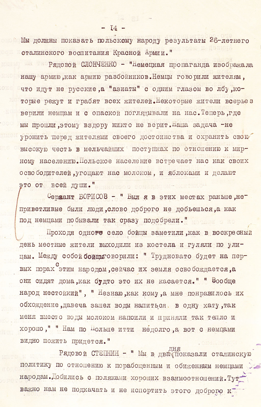 The Liberation of Poland. The price of victory